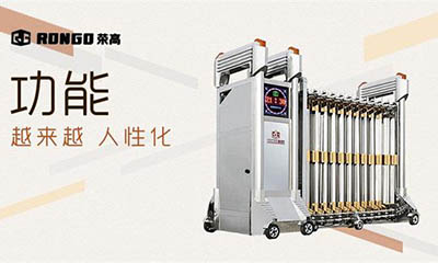 榮高門(mén)業(yè)，引領(lǐng)著伸縮門(mén)行業(yè)的發(fā)展！ 
